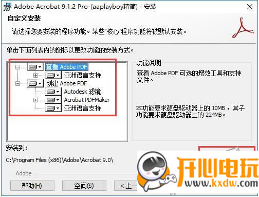 Adobe Acrobat Pro9ر氲װ̳