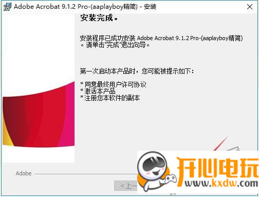 Adobe Acrobat Pro9ر氲װ̳