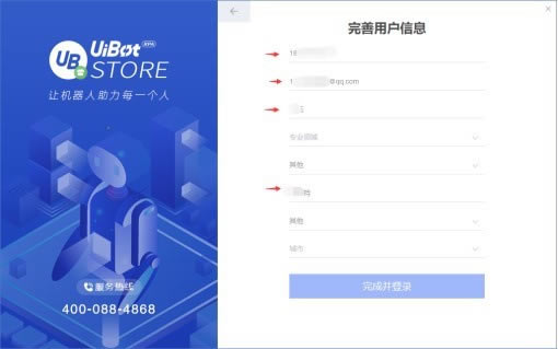 UiBot Storeƽ̨ءUiBot Store(RPA˽ƽ̨) v1.0.0 ٷʽ