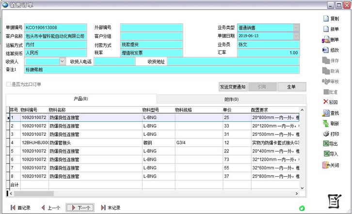 ERP5000ءERP5000ٷʽ v7.2.1 ɫѰ