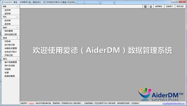 AiderDMͻӡѰءAiderDMͻӡ v6.2.8.8 ٷ-վ