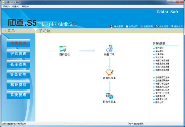 S5װϵͳS5װϵͳ v1.0.2.1 ٷʽ