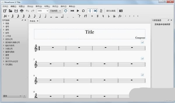 musescoreرء״(MuseScore) v3.2.0 İ