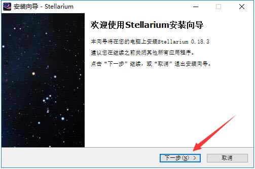 Stellariumİ氲װ2