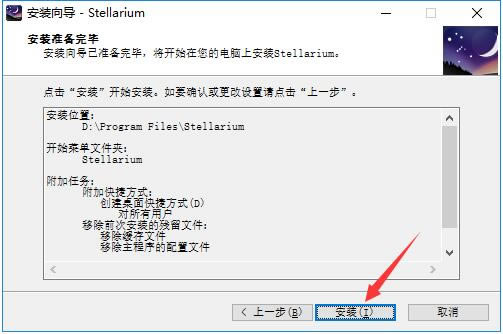 Stellariumİ氲װ7