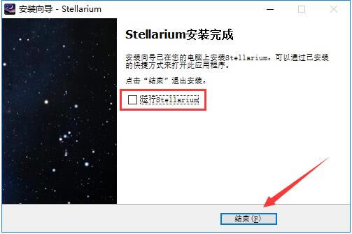 Stellariumİ氲װ8