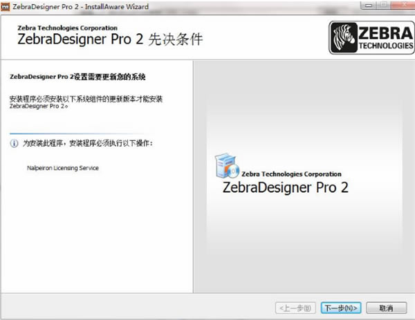 ZebraDesignerءZebraDesigner v2.5 ر