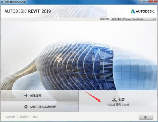 AutodeskRevit2019ءAutodesk Revit2019ر(ע) İ