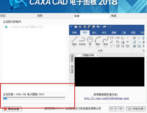 CAXA2018ƽ氲װ