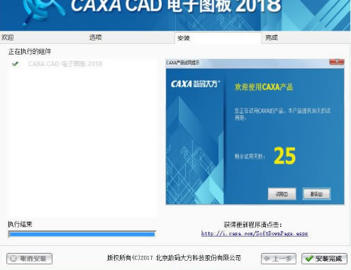 CAXA2018ƽءCAXA2018ͼѰ ƽ棨ر𲹶