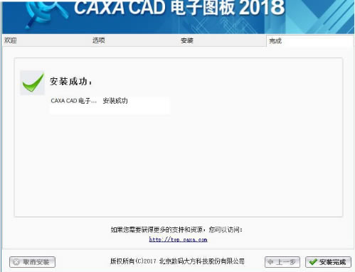 CAXA2018ƽ氲װ