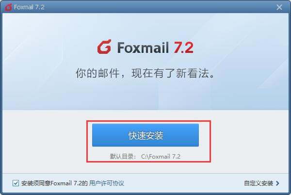 Foxmailҳ氲װ