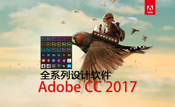 Adobecc2017