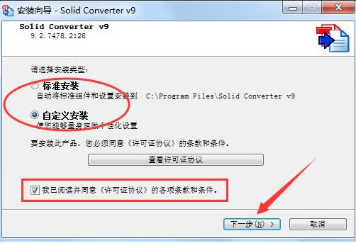 SolidConverterPDFر氲װ̳