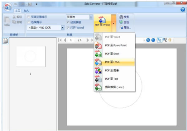 SolidConverterPDFرʹ÷