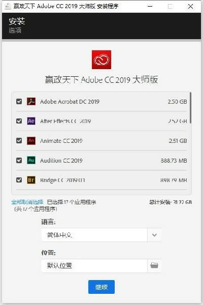 AdobeCC2019ȫϵн؈D
