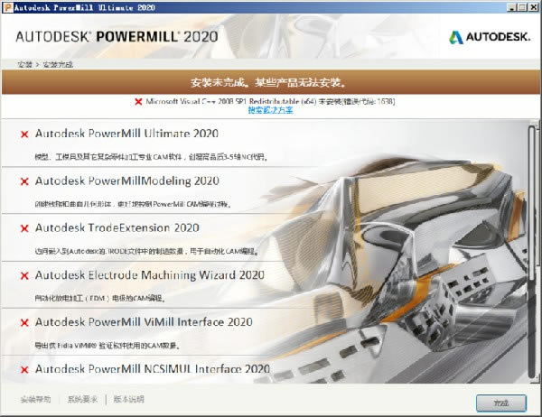 PowerMill2020ٷʽ桿PowerMill2020d(̖) 64λ ؄e