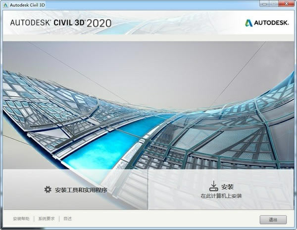 Civil3D2020M(fi)dAutodesk Civil 3D 2020ע԰(؄ea(b)) 64λ ؄e