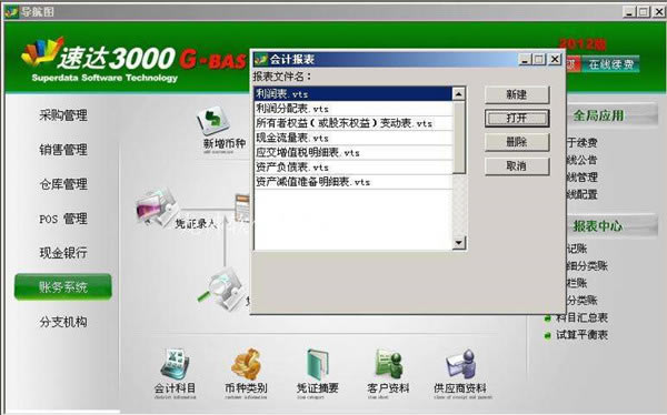 ٴ3000ءٴ3000 v8.6 ر