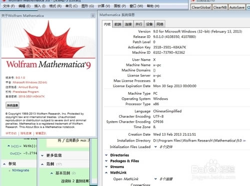 Mathematicaر桿Mathematica12İ v12.1 ر(װ)