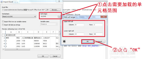 Stata16İôExcel