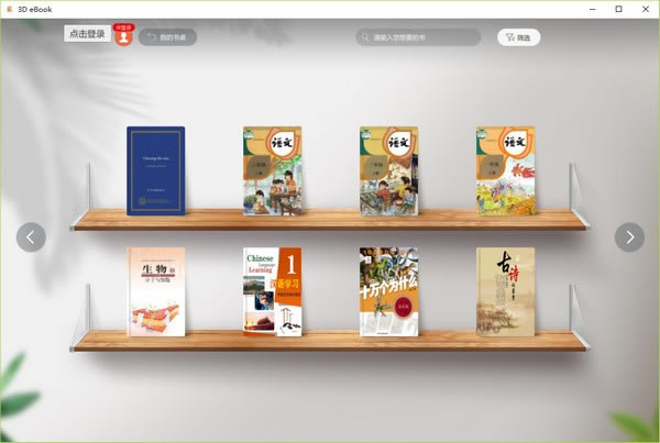 3D eBookİء3Dӿα(3D eBook) v1.11.0.0 ٷʽ