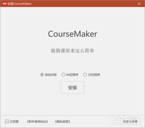 CourseMaker؄e桿CourseMakerd v2020 M(fi)-վ