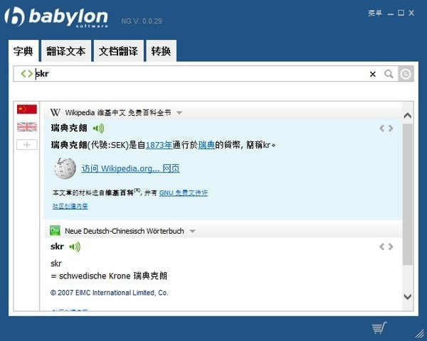 BabylonİءBabylon v10.0.2 ٷʽİ