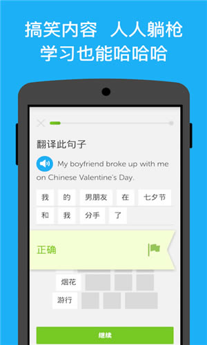 Duolingoر桿Duolingo(ڹ) v4.59.1 µر-վ