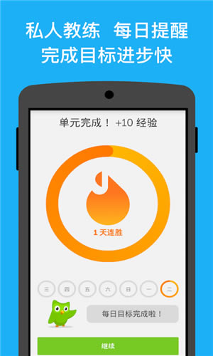 Duolingoر桿Duolingo(ڹ) v4.59.1 µر-վ