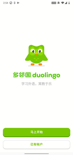 Duolingoر桿Duolingo(ڹ) v4.59.1 µر-վ