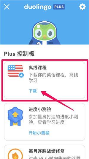 Duolingoر桿Duolingo(ڹ) v4.59.1 µر-վ