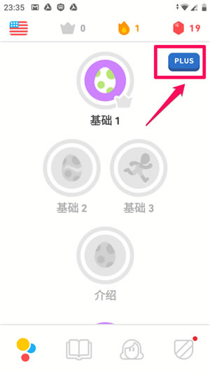 Duolingoر桿Duolingo(ڹ) v4.59.1 µر-վ