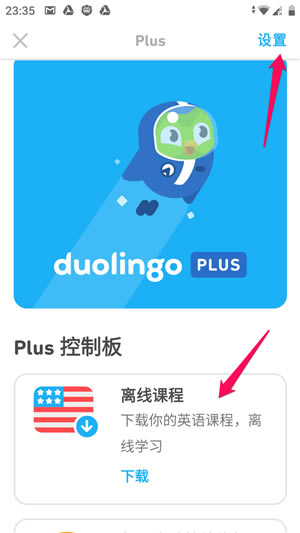 Duolingoر桿Duolingo(ڹ) v4.59.1 µر-վ