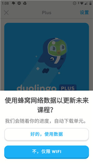 Duolingoر桿Duolingo(ڹ) v4.59.1 µر-վ