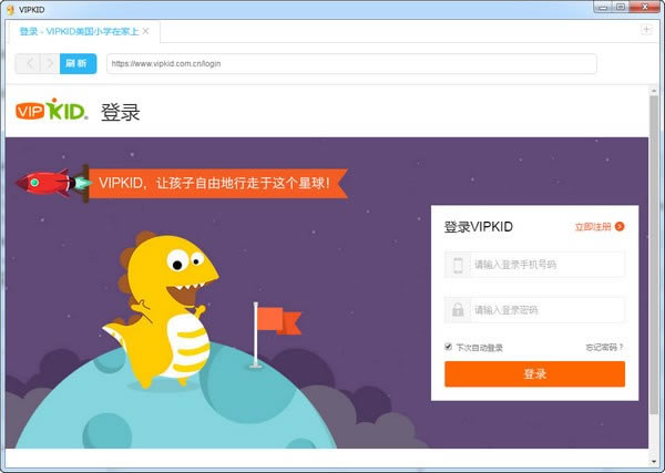 vipkidW(xu)dVIPKIDW(xu)(x) V3.11.0 ٷW(xu)