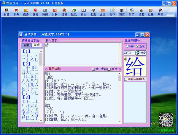 hZo6.7؄e桿hZod v6.7 ע(c)棨ע(c)a-վ