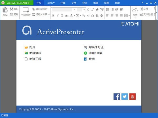 ¼ѧءActivePresenter(¼ѧ) v8.0.2 ٷʽİ