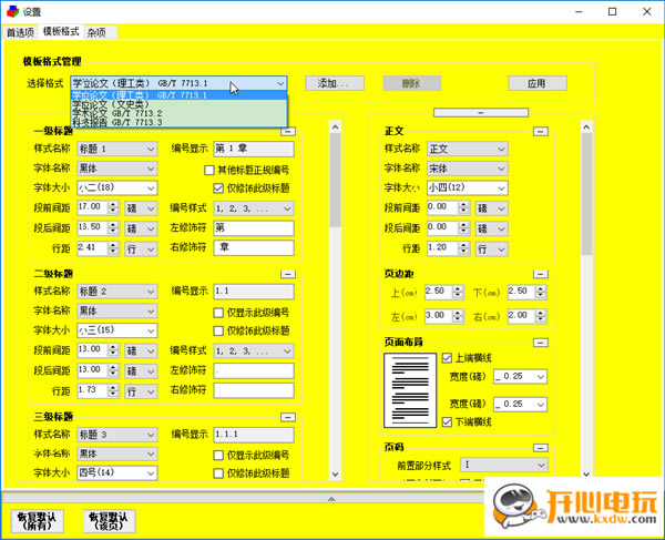 ՓŰܛdՓŰ湤ߣThesesAssistDrawer v4.0 M(fi)