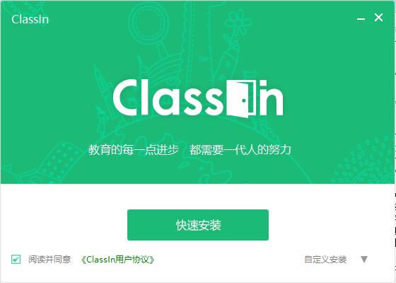 ClassInϿιٷءClassIn߽ v3.0.4.81 ٷ԰-վ