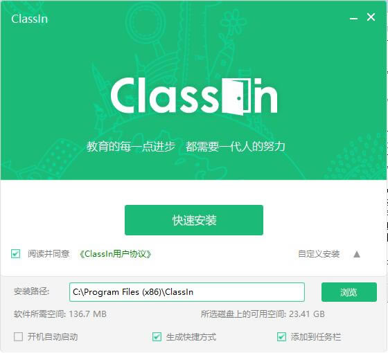 ClassInϿιٷءClassIn߽ v3.0.4.81 ٷ԰-վ