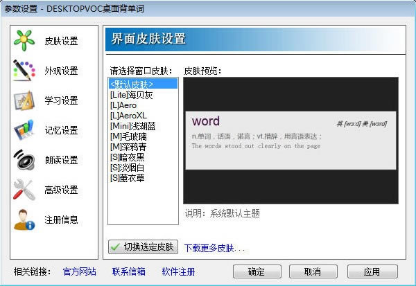 Desktopvocٷʽ桿Desktopvocd v4.5 ٷʽ