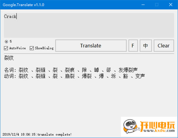 Google TranslateءGoogle Translate빤 v1.1.0 ر