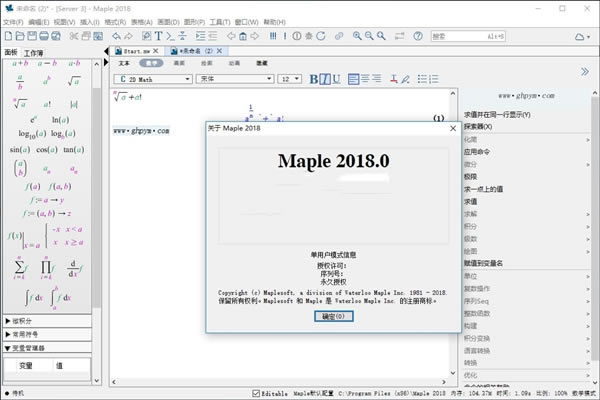 Maple؄e桿Maple2018؄ed 64&86λ v2018.3 İ