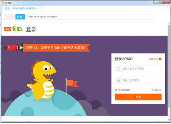 VIPKIDٶӢVIPKIDԿͻṩ v3.7.2 ٷʽ