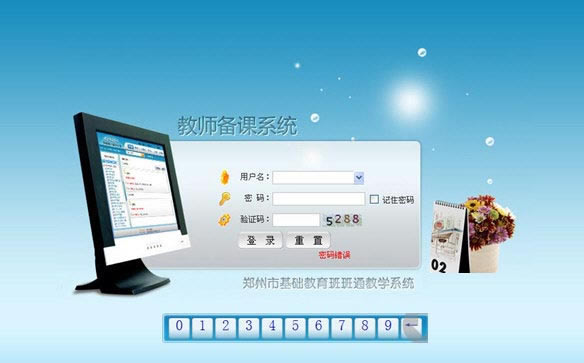 ͨءͨʦϵͳ v1.01.05 ٷʽ
