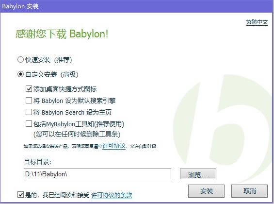 BabylonProر氲װ̳