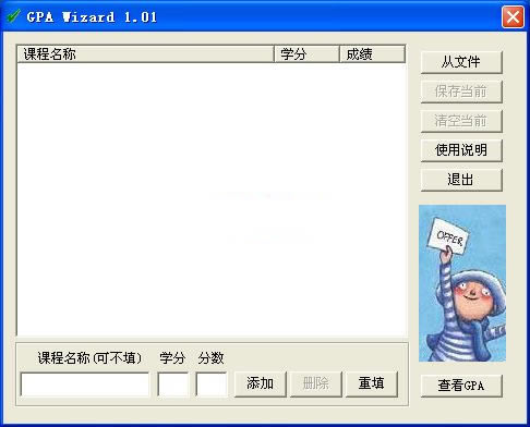 GPAءѧGPA v1.0.1 Ѱ