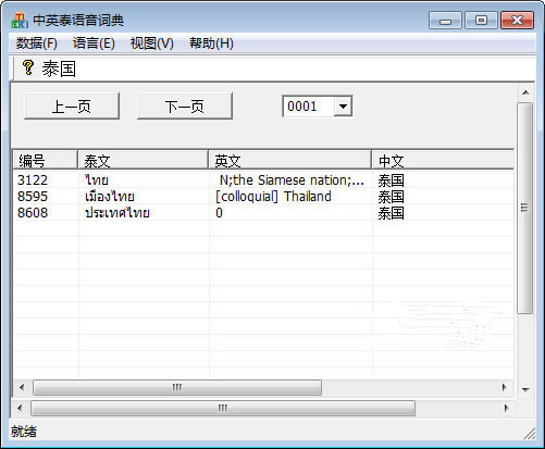 Ӣ̩ʵءӢ̩ʵ v1.16 ٷɫ