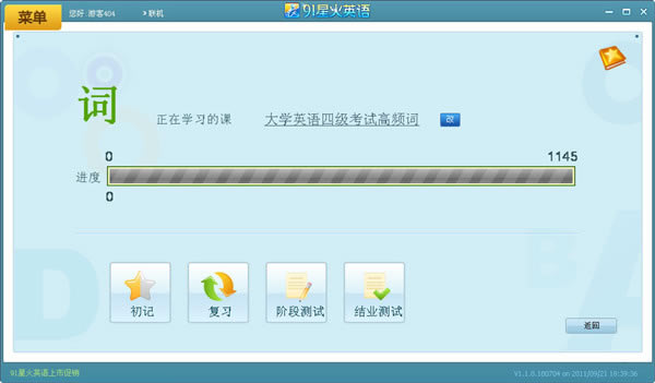 ǻӢء91ǻӢ v1.1 ٷѰ
